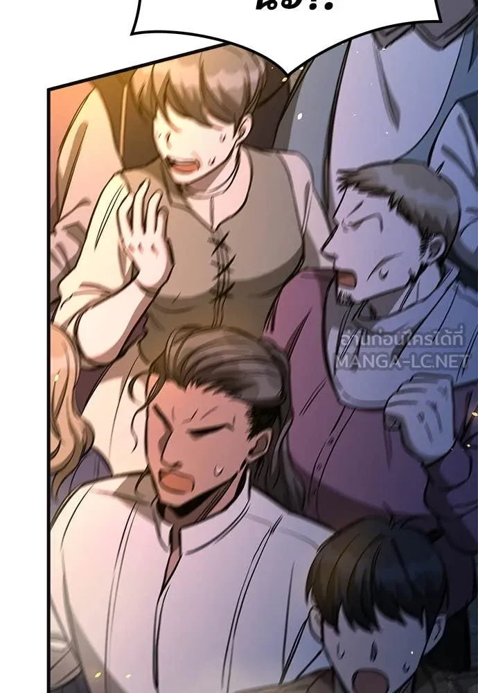 ผู้พิทักษ์เถื่อน ตอนที่ 12 รูปที่ 129
