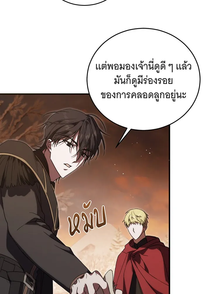 แกล้งตายให้หายแค้น ตอนที่ 9 รูปที่ 83