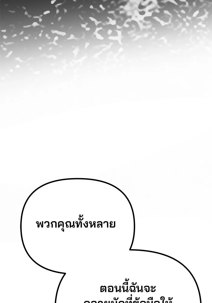 เกมรักจับสามี ตอนที่ 41 รูปที่ 106