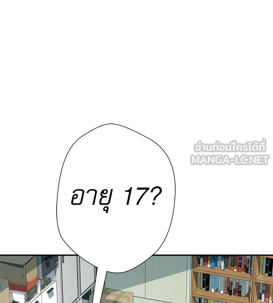 คอลเซ็นเตอร์เปลี่ยนชีวิต ตอนที่ 40 นัก (อยากจะ) แสดง รูปที่ 30