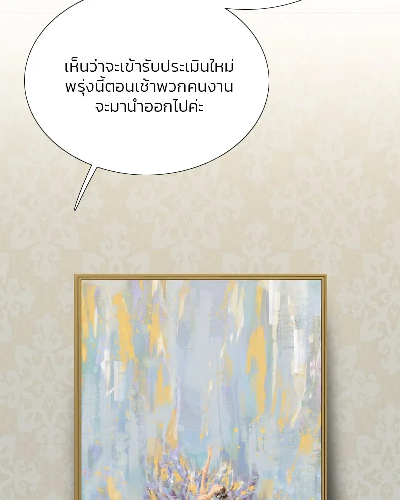 เซเรน่า ตอนที่ 59 รูปที่ 98