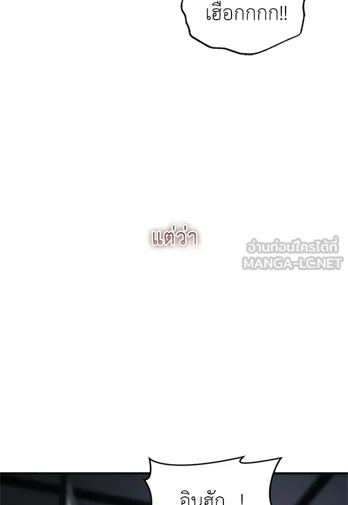 ผู้เชี่ยวชาญวันสิ้นโลก ตอนที่ 22 รูปที่ 135