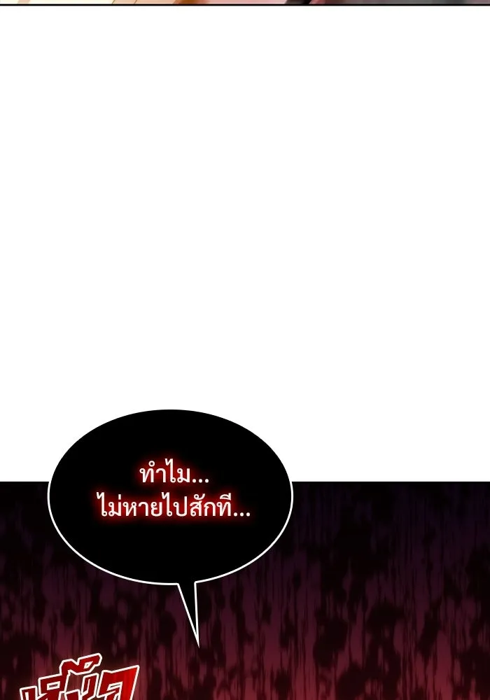 ผู้เล่นหน้าใหม่เลเวลแมกซ์ ตอนที่ 56 ต้นกำเนิดแห่งความตาย 'เพน รูปที่ 31