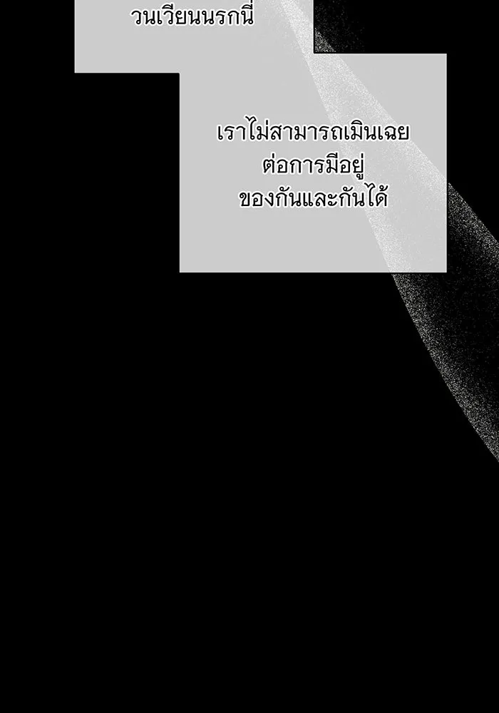 แกล้งตายให้หายแค้น ตอนที่ 31 รูปที่ 65