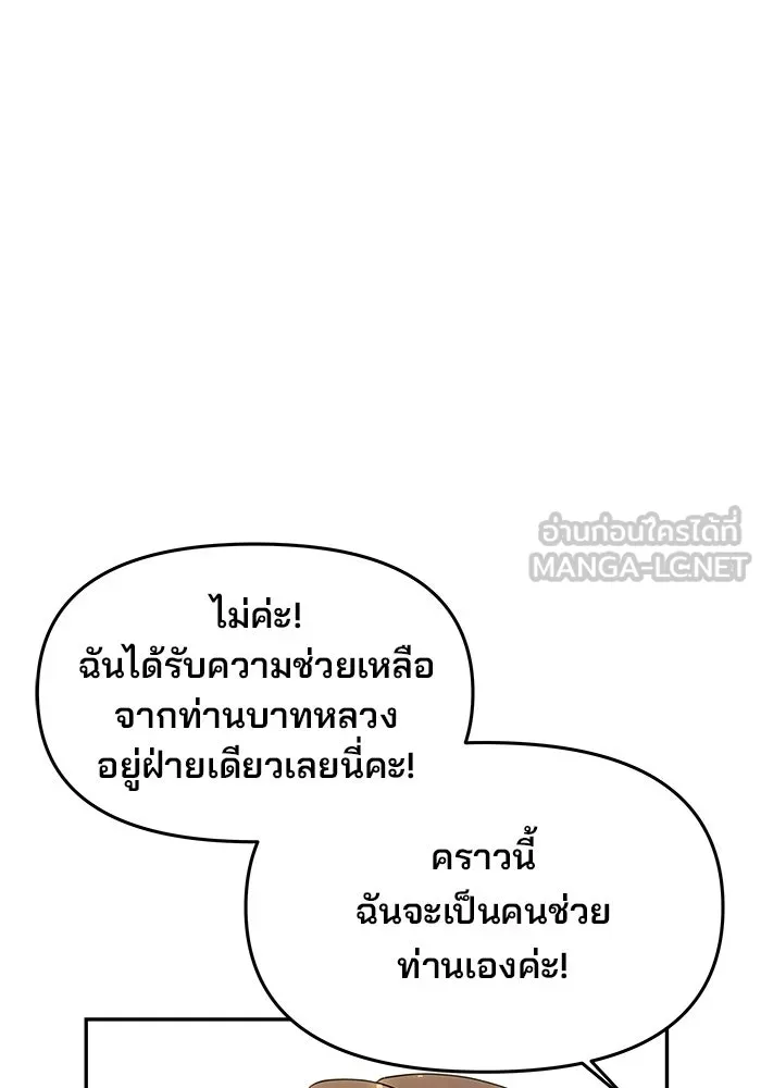 เกมรักจับสามี ตอนที่ 9 รูปที่ 117