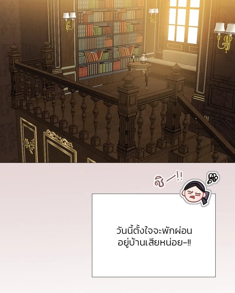 เซเรน่า ตอนที่ 52 รูปที่ 86