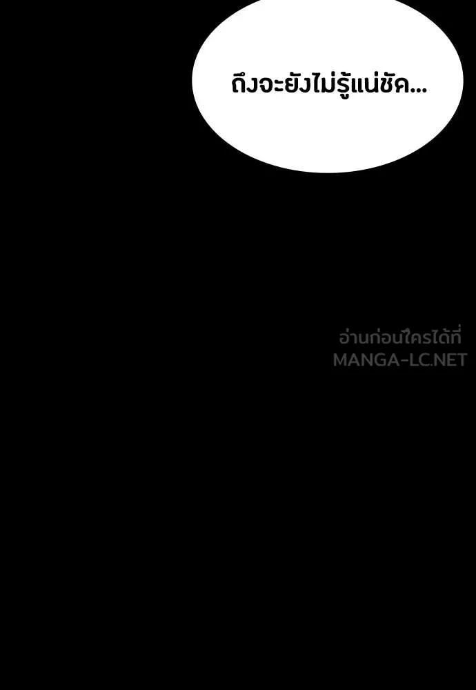 มือสังหารพันธุ์อมตะ ตอนที่ 33 รูปที่ 37