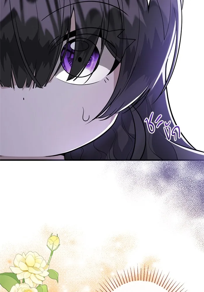 ป๊ะป๋าขา หนูลาแล้ว ตอนที่ 5 รูปที่ 11