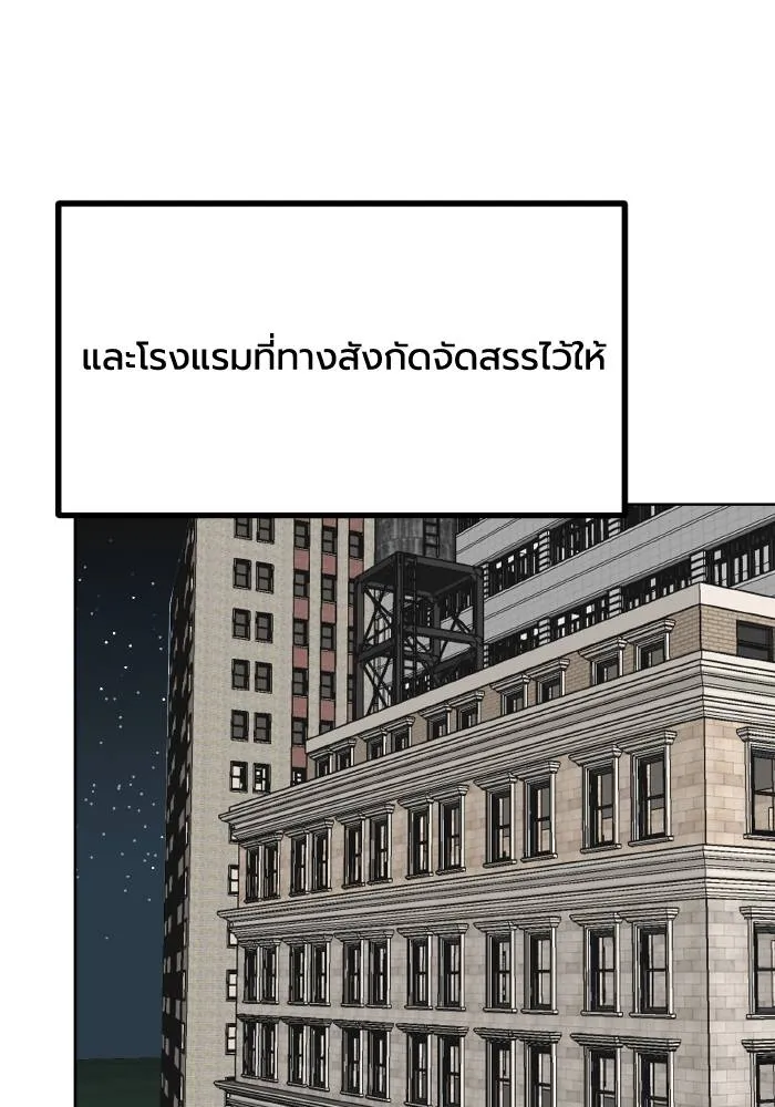 ราชาแห่งอ็อกทากอน ตอนที่ 87 รูปที่ 20