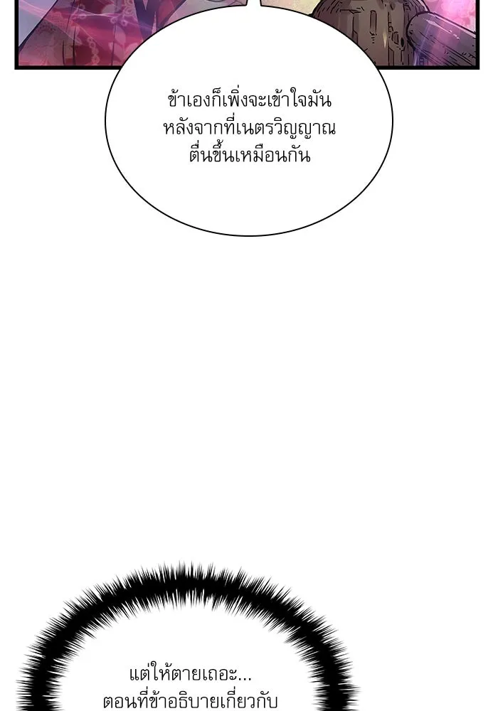 ลับลางลวง ตอนที่ 60 อดีต รูปที่ 58