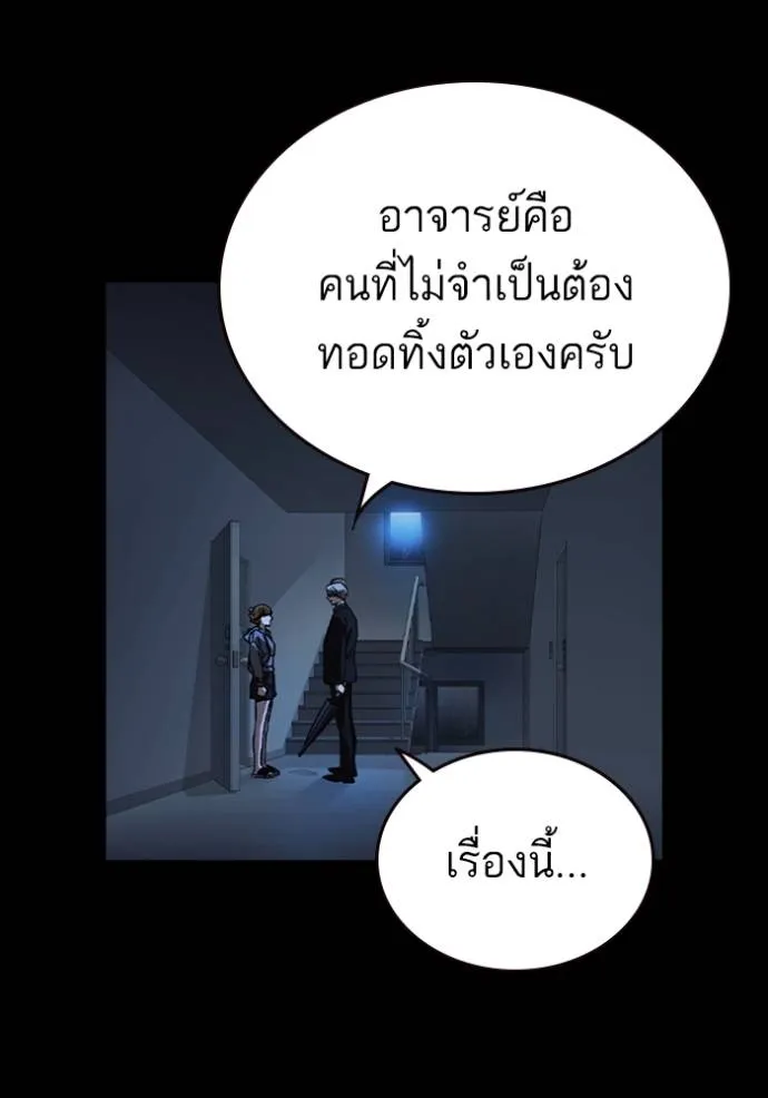 Study Group ตอนที่ 243 รูปที่ 40