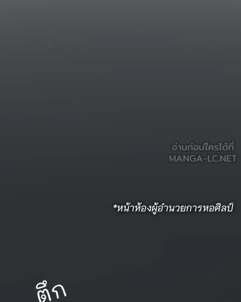 เซเรน่า ตอนที่ 90 รูปที่ 75