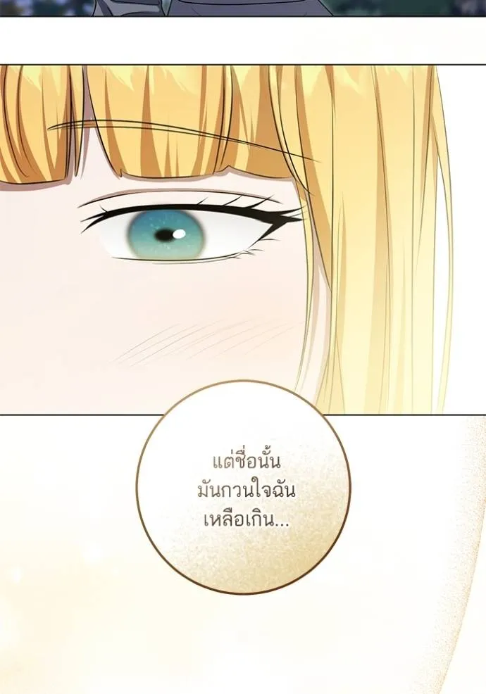 ทางหลุดพ้นของ ตอนที่ 76 รูปที่ 10