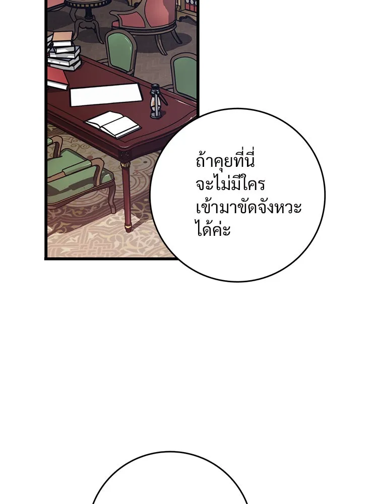 Bring the Love ตอนที่ 18 รูปที่ 19