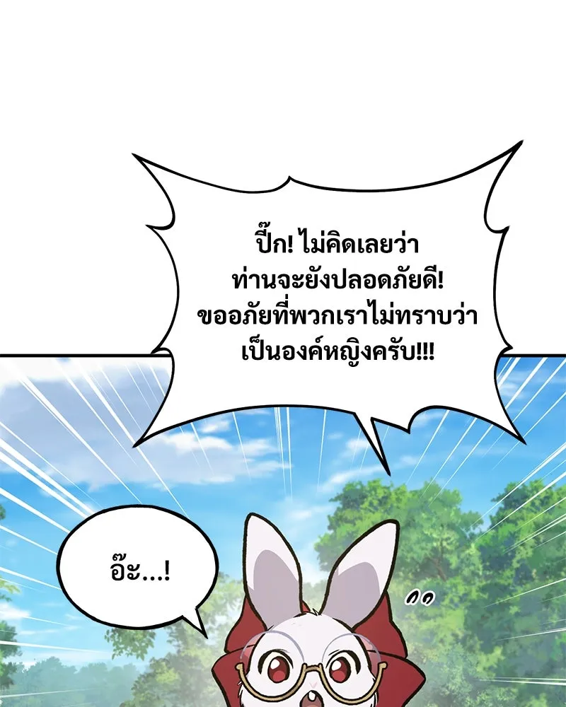 ปลูกผักพิชิตหอคอย ตอนที่ 98 รูปที่ 200