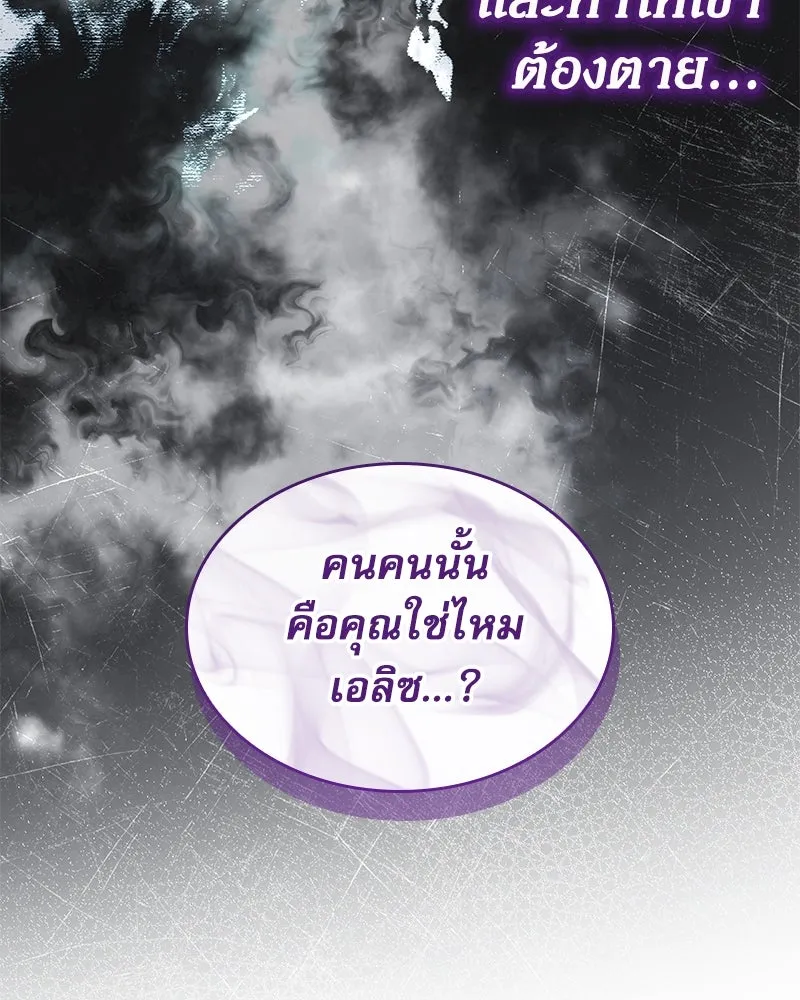 กำราบรักร้ายนายจอมพยศ ตอนที่ 24 รูปที่ 127