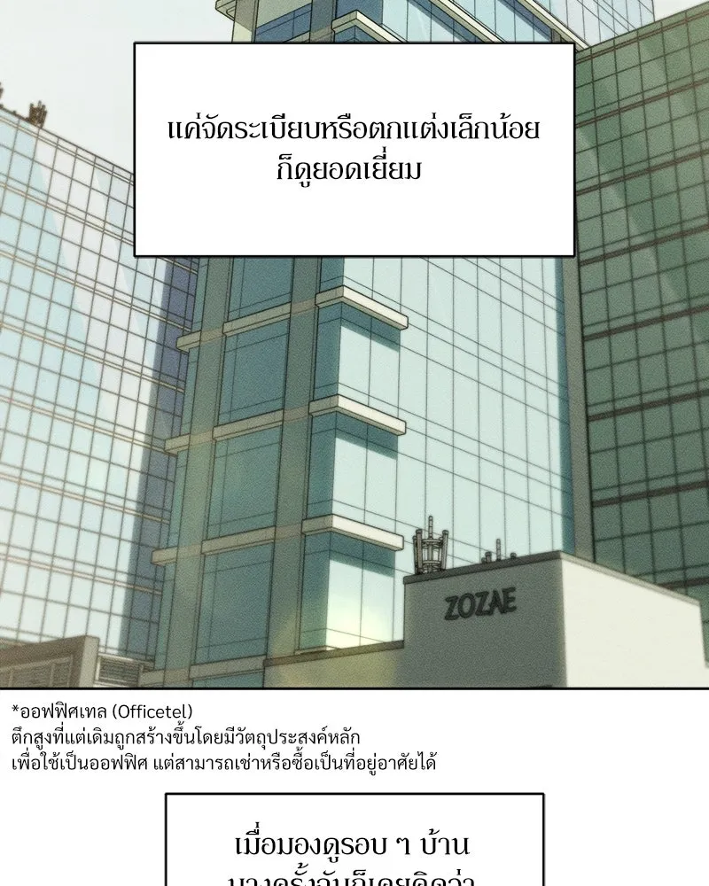 บุปผารุ่มราคะ ตอนที่ 16 รูปที่ 79