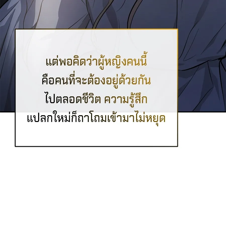 เบื้องหลังรอยยิ้มของเจ้าหญิง ตอนที่ 5 รูปที่ 92
