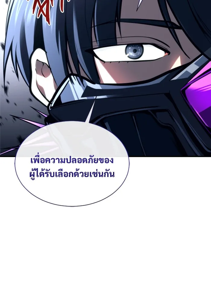 อูเร็ค มาซิโน่ ตอนที่ 24 แสงเดือดดาล 1 รูปที่ 5