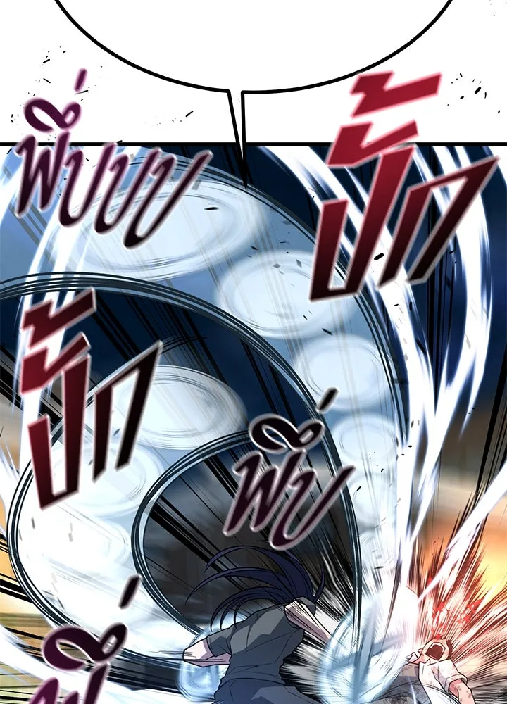 ราชาลานประลอง ตอนที่ 25 รูปที่ 92