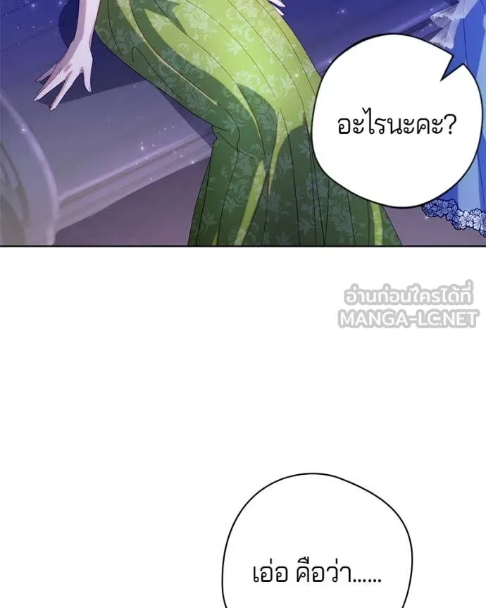 ถ้าเป็นนางร้าย ตอนที่ 30 รูปที่ 35