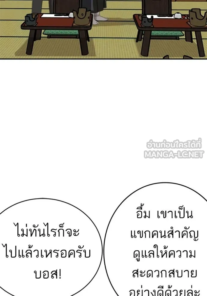 BAD GUY ตอนที่ 294 รูปที่ 53