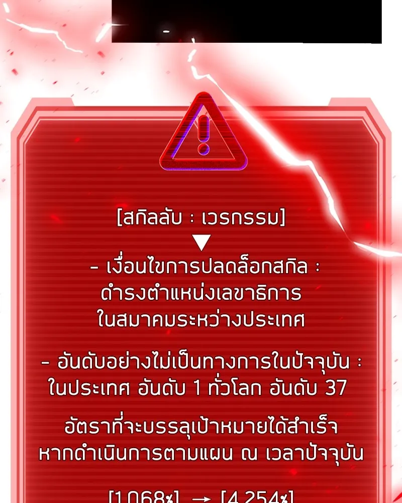 Clever Cleaning Life Of The Returned Genius Hunter ส_ดยอดฮ_นเตอร_สายคล_น ตอนที่ ตอนที่ 96 รูปที่ 110