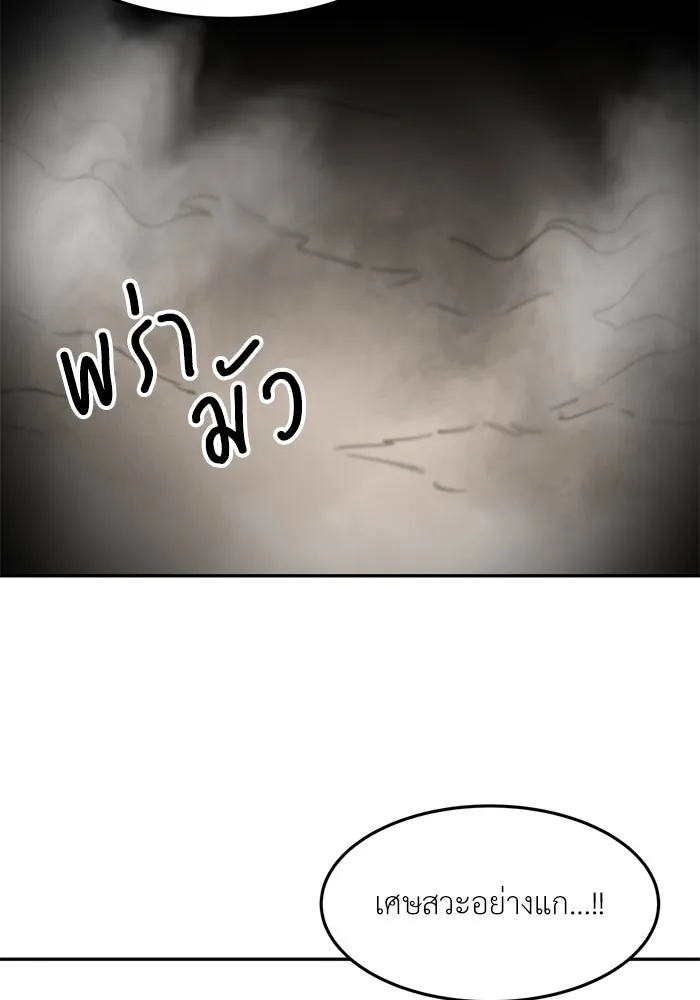 โรงเรียนสัตว์กินเนื้อ ตอนที่ 91 รูปที่ 77