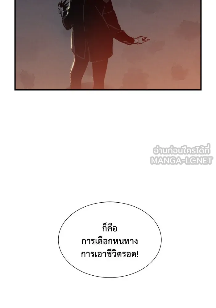 The Lone Necromancer ตอนที่ 34 รูปที่ 81