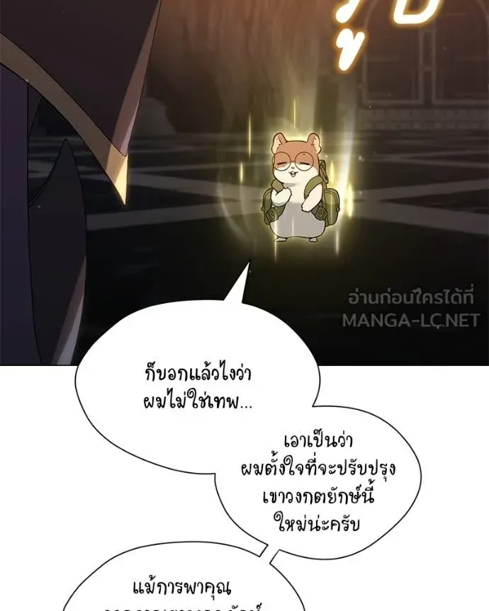 คนสวนโลกฮันเตอร์ ตอนที่ 79 รูปที่ 36