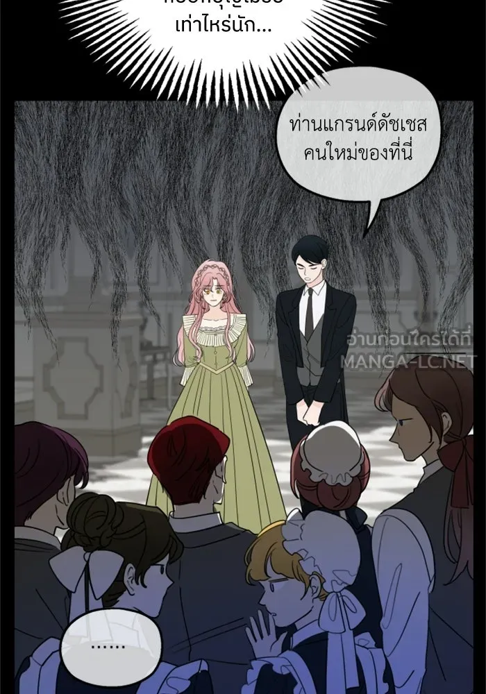 ครอบครัวสามีเห็นทีจะคลั่งรัก ตอนที่ 6 รูปที่ 69