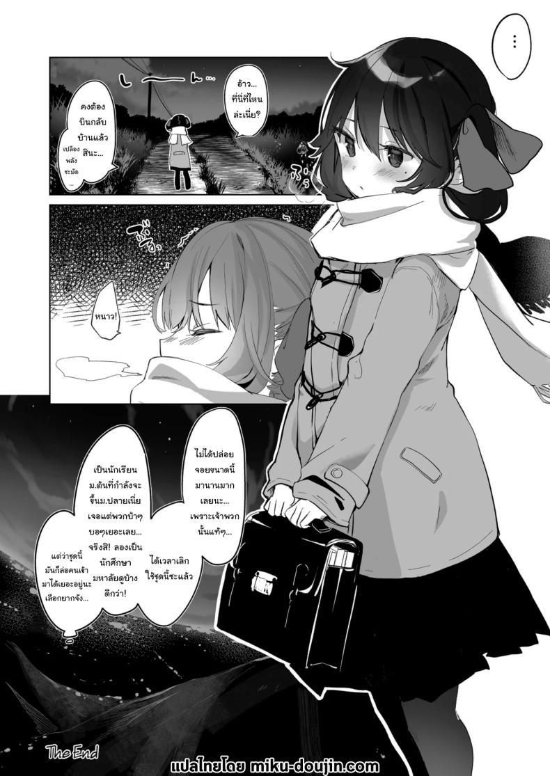 Doujin-Lc- อ่าน โดจิน มังฮวา เกาหลี ญี่ปุ่น จีน แปลไทย ทั้งหมดนี้มันเป็นความผิดของเธอ (C96) [Kedama Gyuunyuu (Tamano Kedama)] Zenbu Kimi no Sei da It's All Your Fault ตอนที่ 1 2 3 4 5 6 7 8 9 10 11 12 13 14 ฟรี ไม่มีโฆษณา อ่าน โดจิน Manhwa เกาหลี ญี่ปุ่น จีน เรามีครบ คัดมาให้เน้นๆ โดจิน 18+ รับประกันความฟินโดย  Doujin Lc