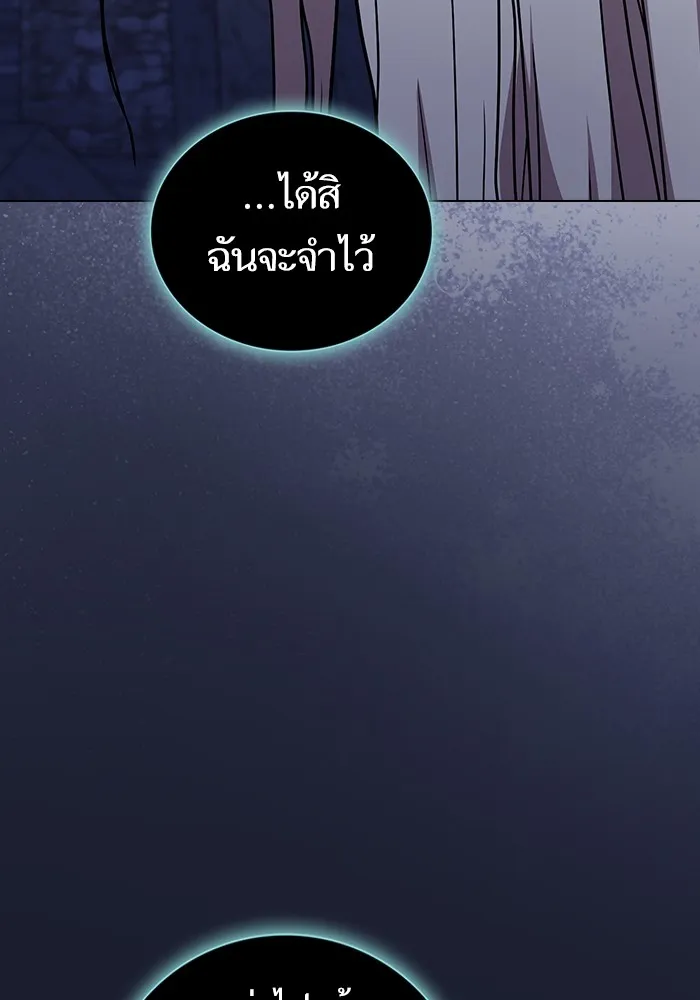 ผู้เล่นขั้นเทพแห่งหอคอยฝึกสอน ตอนที่ 184 รูปที่ 85