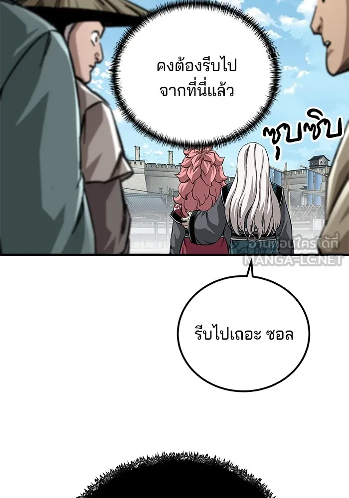 คุณปู่จอมยุทธกับหลานสาวสุดแกร่ง ตอนที่ 56 รูปที่ 108