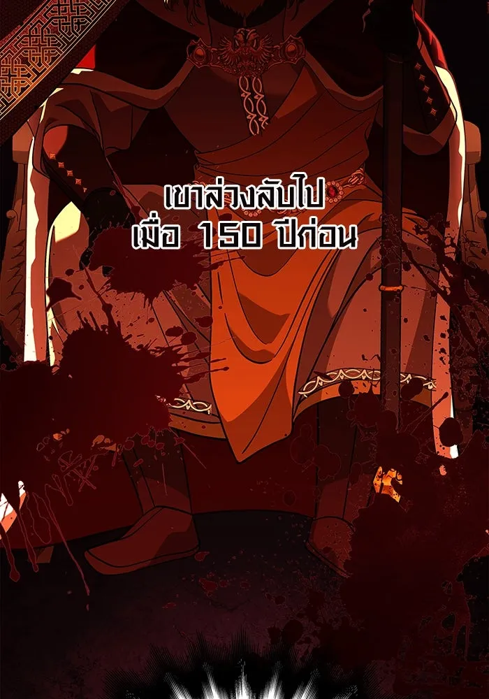 เอาชีวิตรอดในเกมฉบับคนเถื่อน ตอนที่ 17 รูปที่ 43