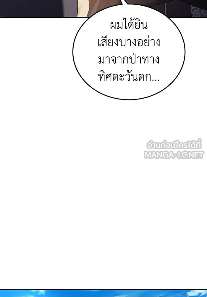ยอดนักดาบผู้โอบอุ้มดารา ตอนที่ 25 รูปที่ 42
