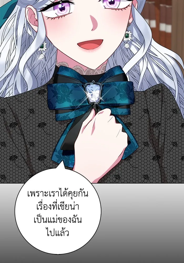 ฉันกลายเป็นแม่พระเอกนิยายจอมเสเพล ตอนที่ 41 รูปที่ 74