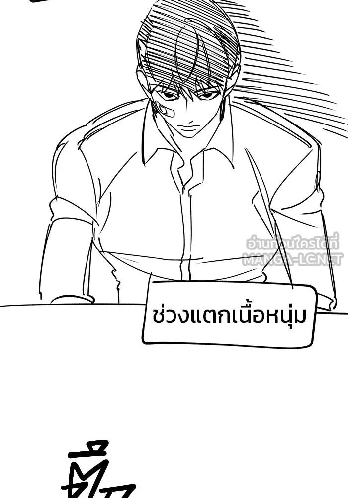 วายร้ายก็อยากมีรัก ตอนที่ บทส่งท้าย ซีซัน 1 รูปที่ 75