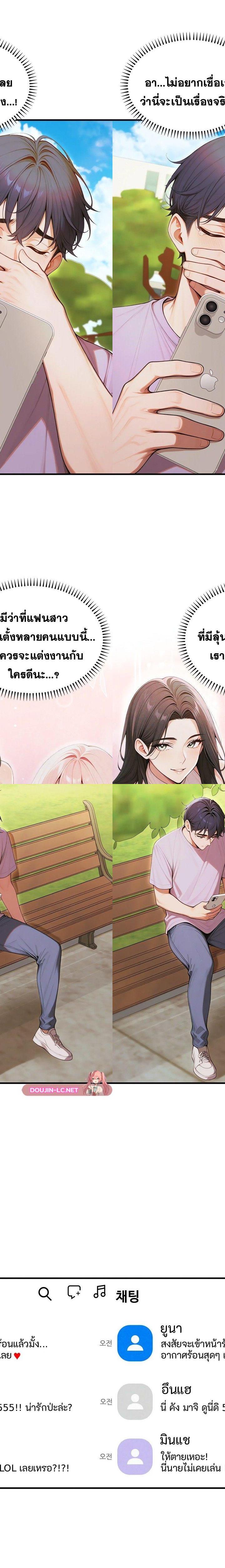 Gangmaji ตอนที่ 31 13
