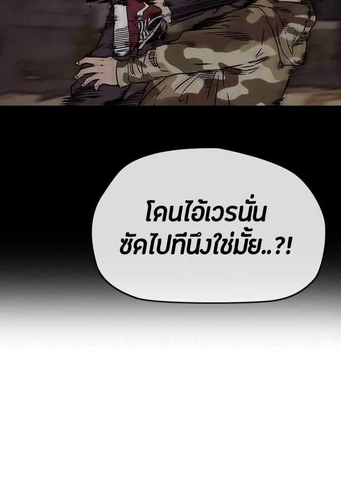 Wind Breaker ตอนที่ 241 รูปที่ 29