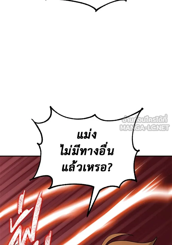 การกลับมาของทรราชวันสิ้นโลก ตอนที่ 23 รูปที่ 75