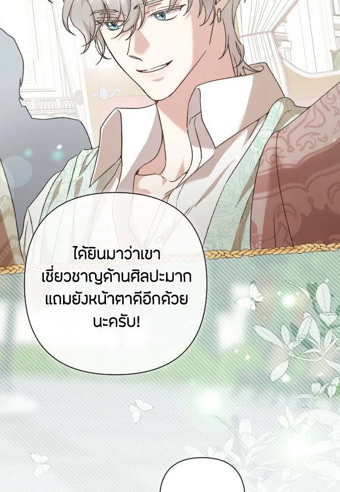 แด่ใจที่ไร้รัก ตอนที่ 33 รูปที่ 86