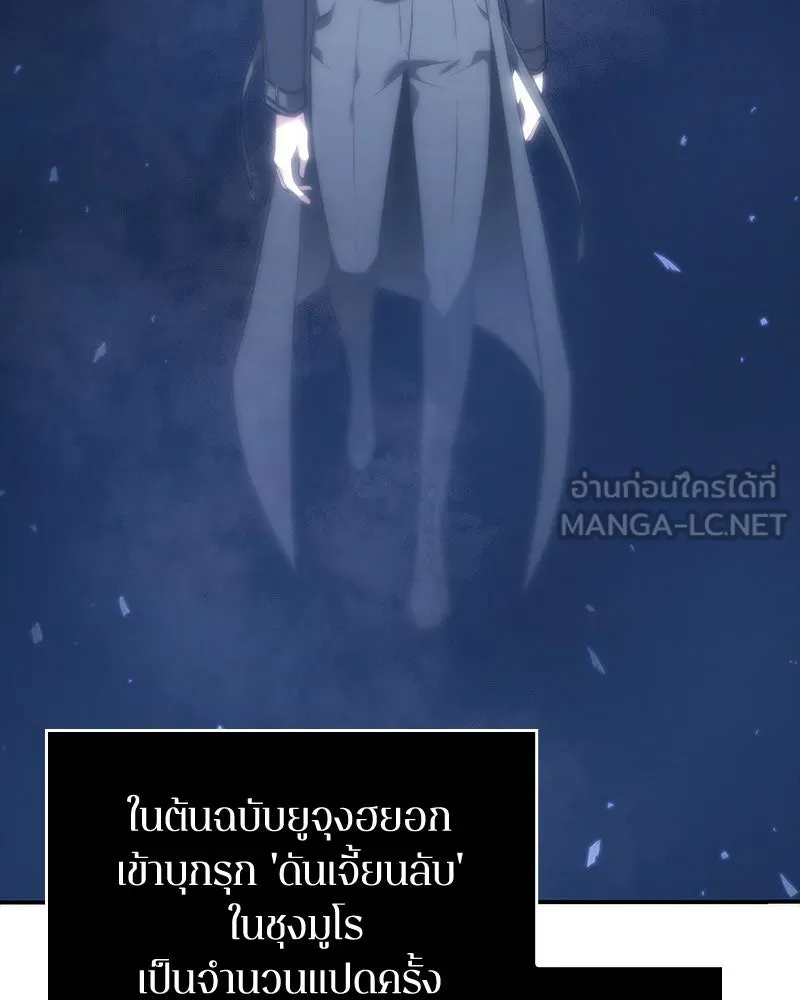 Omniscient Reader อ่านชะตาวันสิ้นโลก ตอนที่ 8 การป้องกันฉุกเฉิน (4) รูปที่ 141