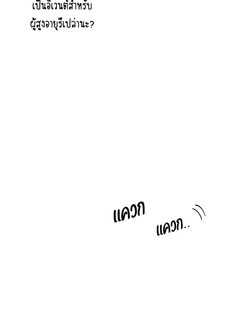 บุปผารุ่มราคะ ตอนที่ 96 รูปที่ 67