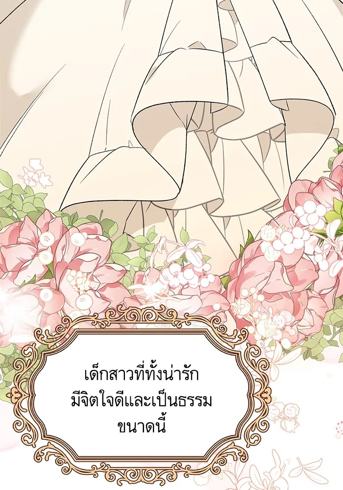 นึกว่าเป็นอิเซไคธรรมดา ตอนที่ 3 รูปที่ 20