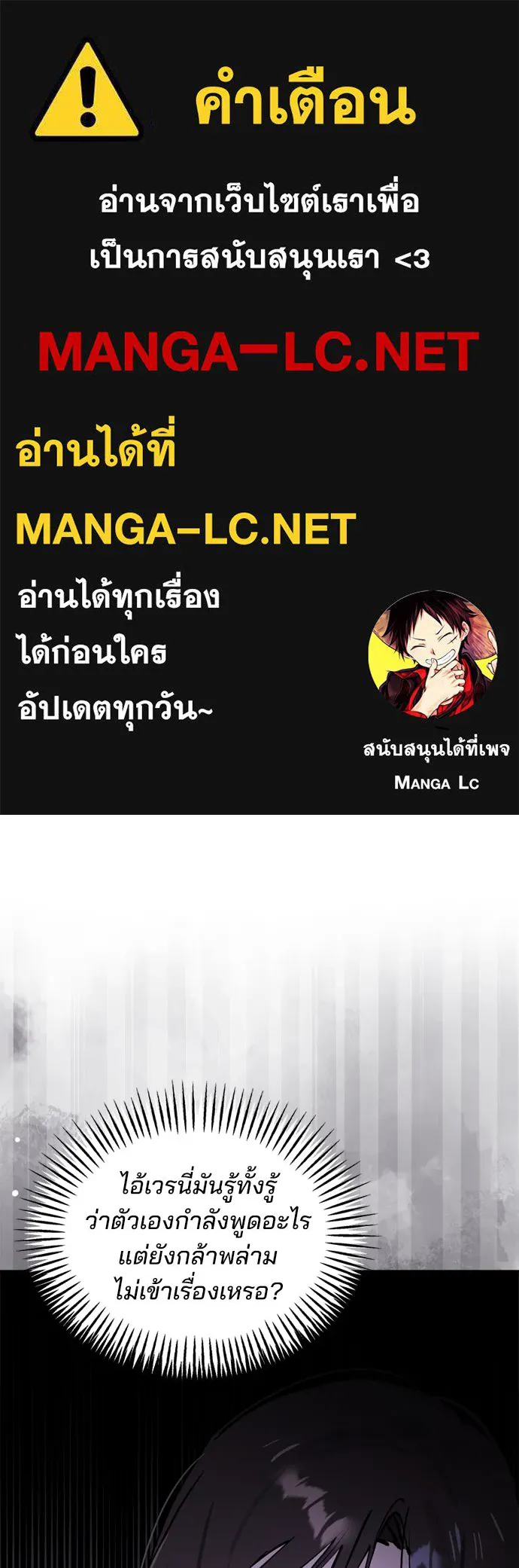 สวยเองนักเลงพอ ตอนที่ 27 รูปที่ 1