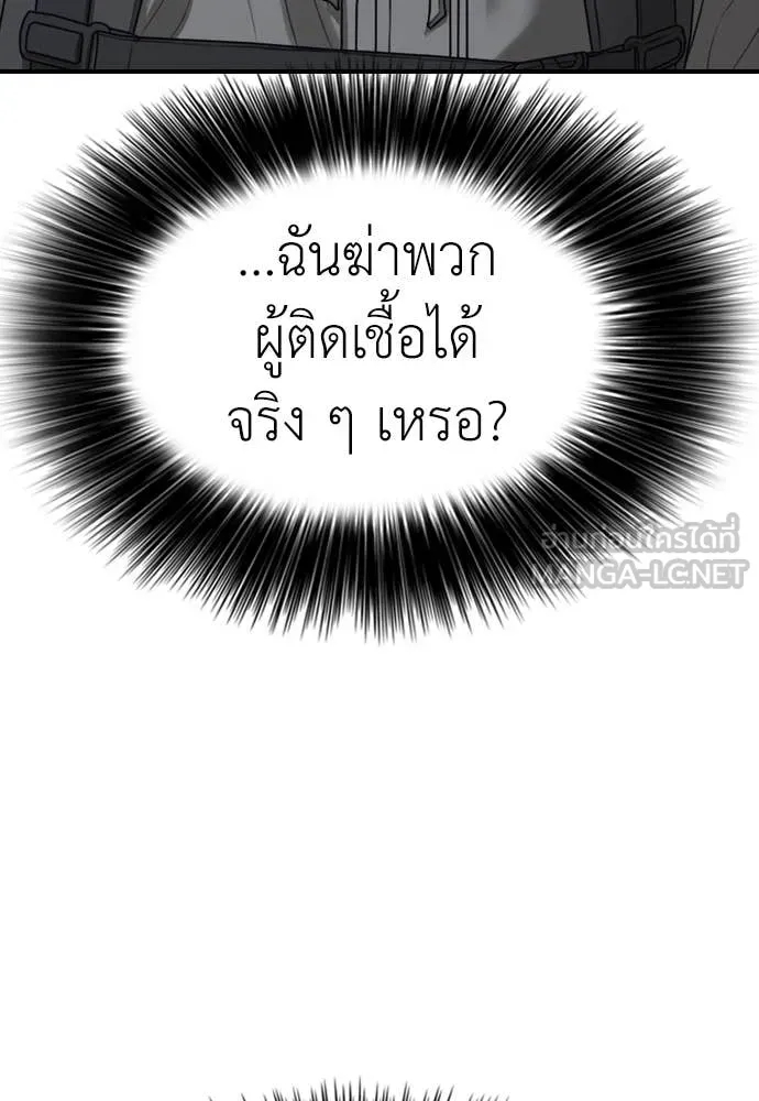 ผู้กล้าฝ่า ตอนที่ 11 รูปที่ 147