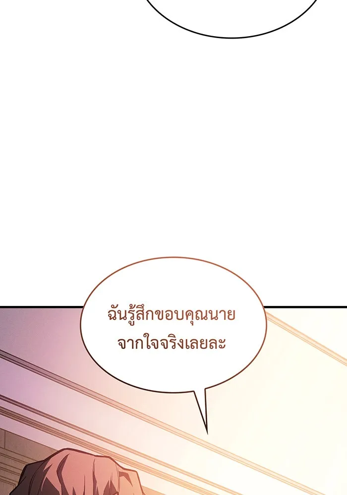 เกิดใหม่พร้อมพลังแห่งราชัน ตอนที่ 114 รูปที่ 104