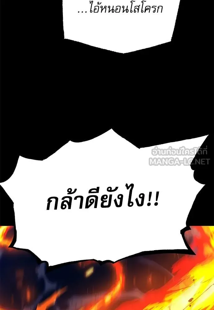 ชำแหละอะคาเดมี ตอนที่ 47 รูปที่ 52