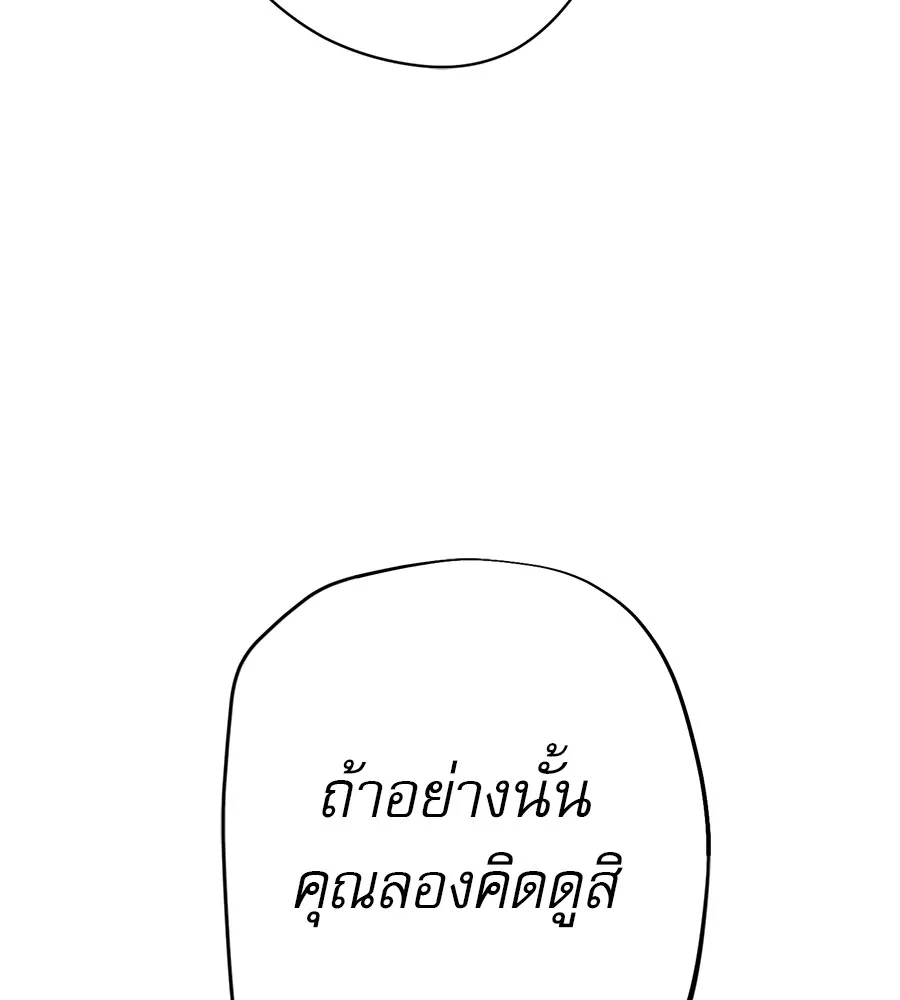 คอลเซ็นเตอร์เปลี่ยนชีวิต ตอนที่ 25 การหักหลัง รูปที่ 29